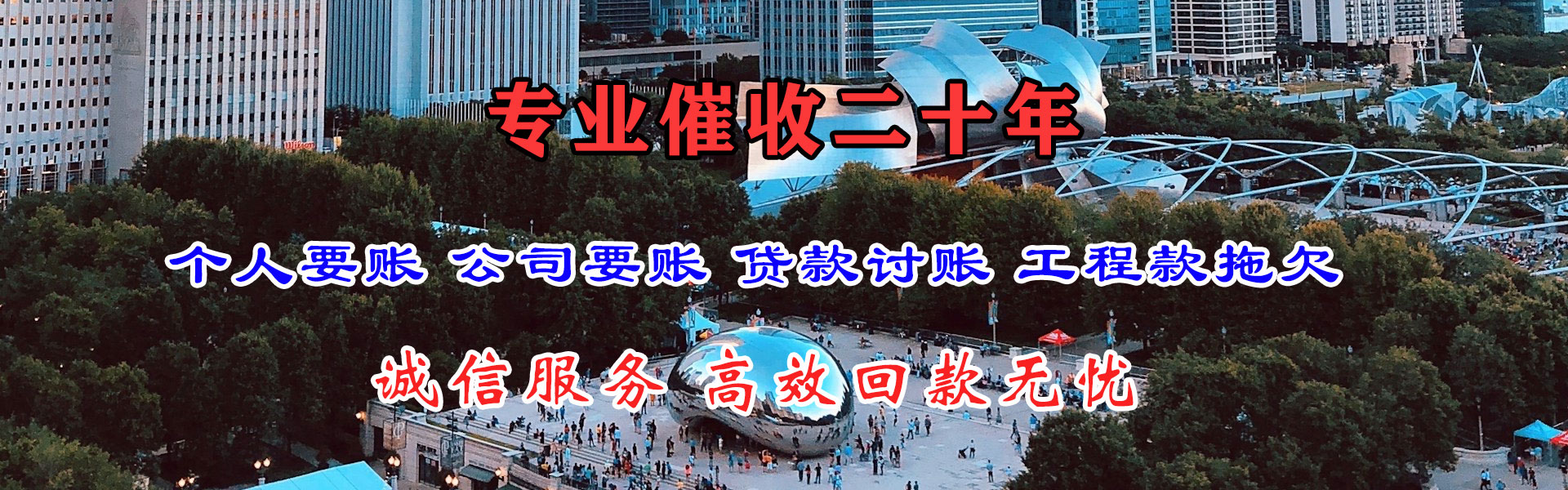 海曙催帐公司